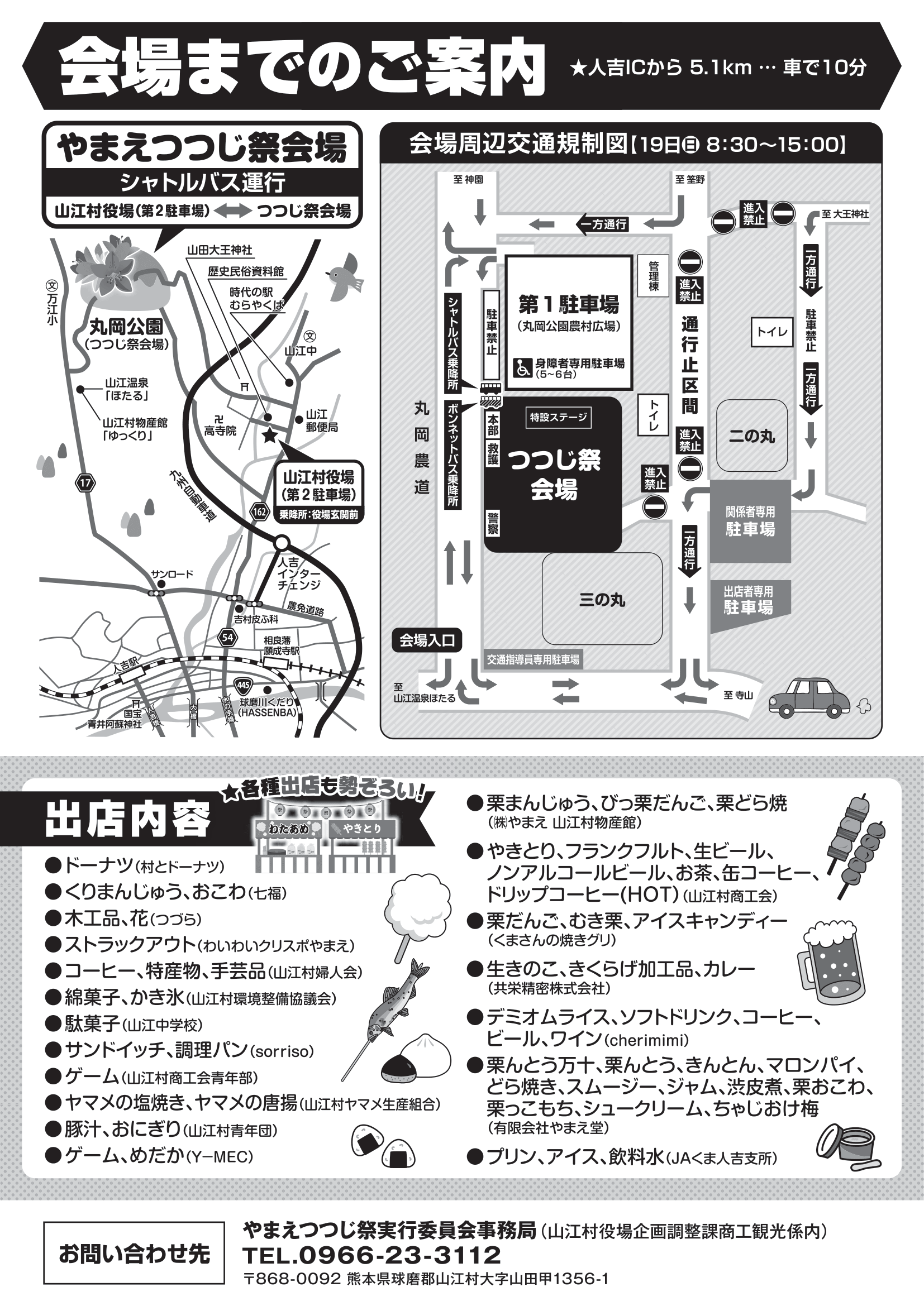 つつじ祭り裏面