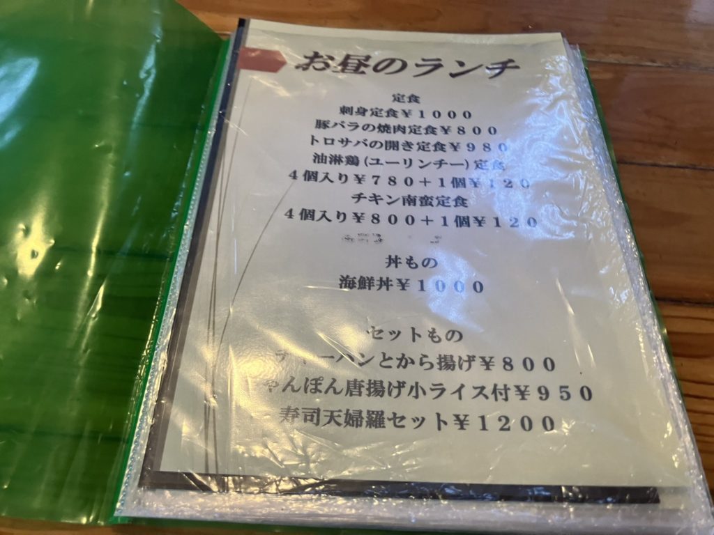 ランチメニュー