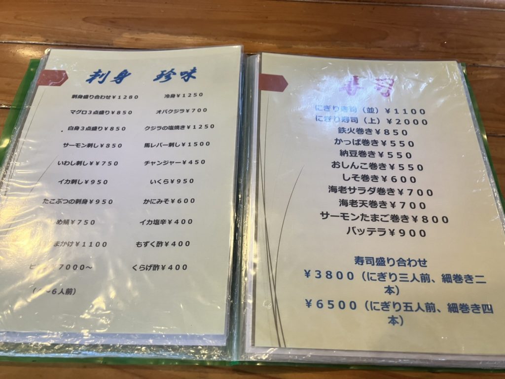 刺身・寿しメニュー