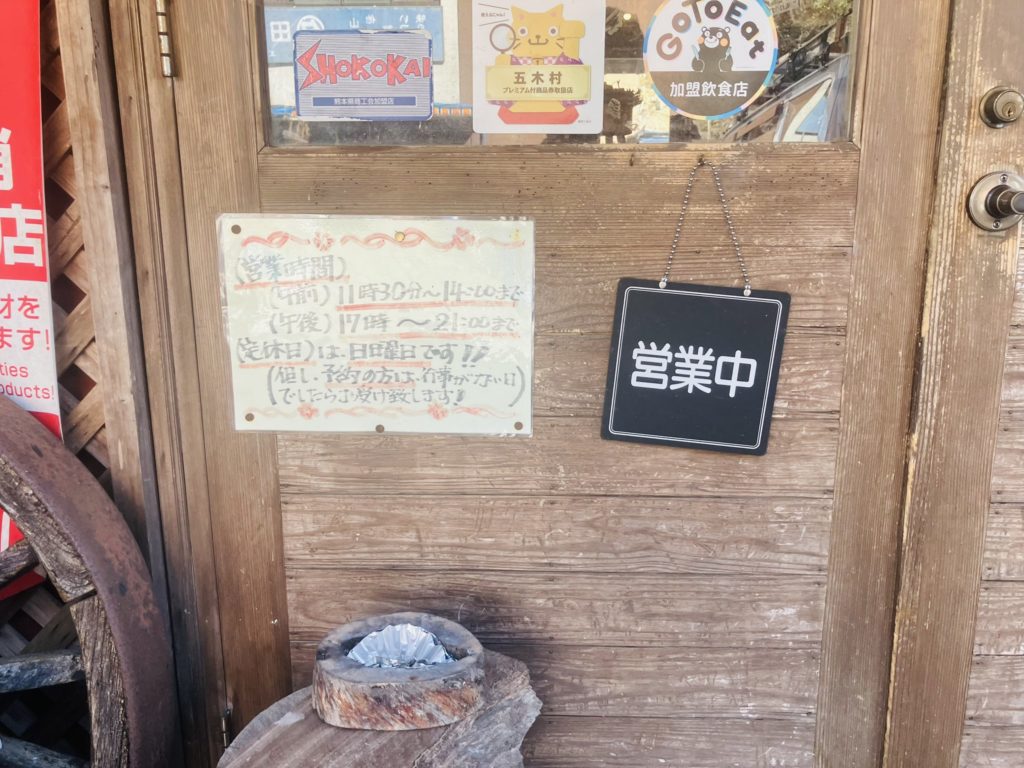 ロッジ山小屋営業時間