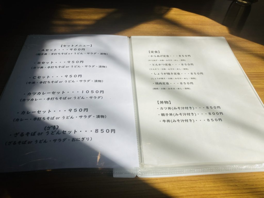 ロッジ山小屋メニュー