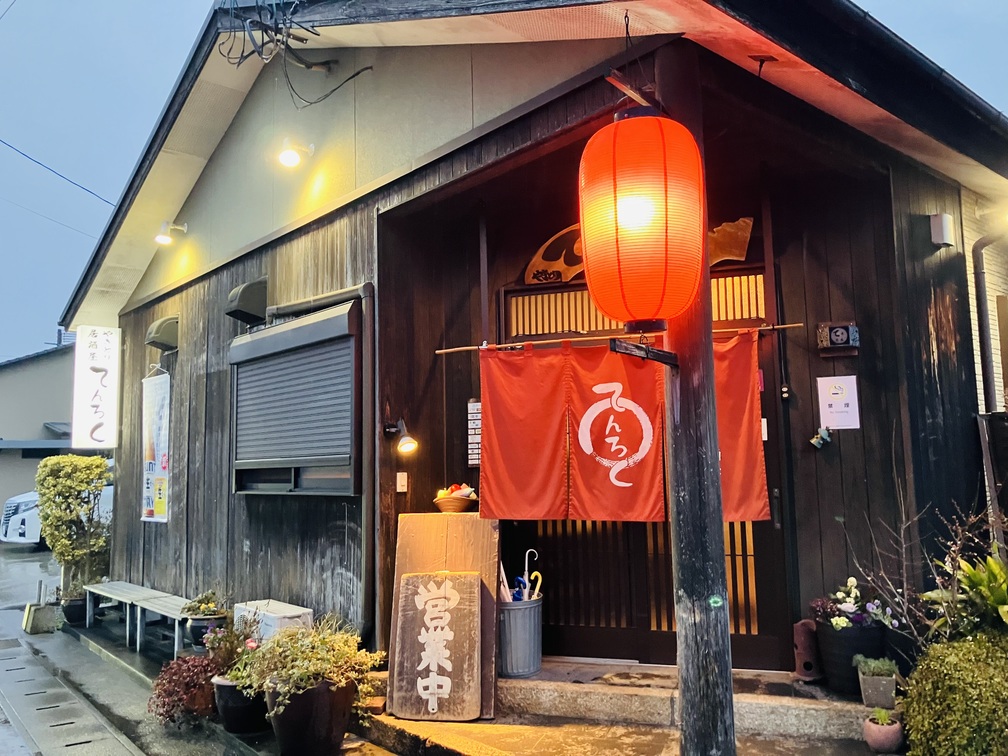 てんろくの外観