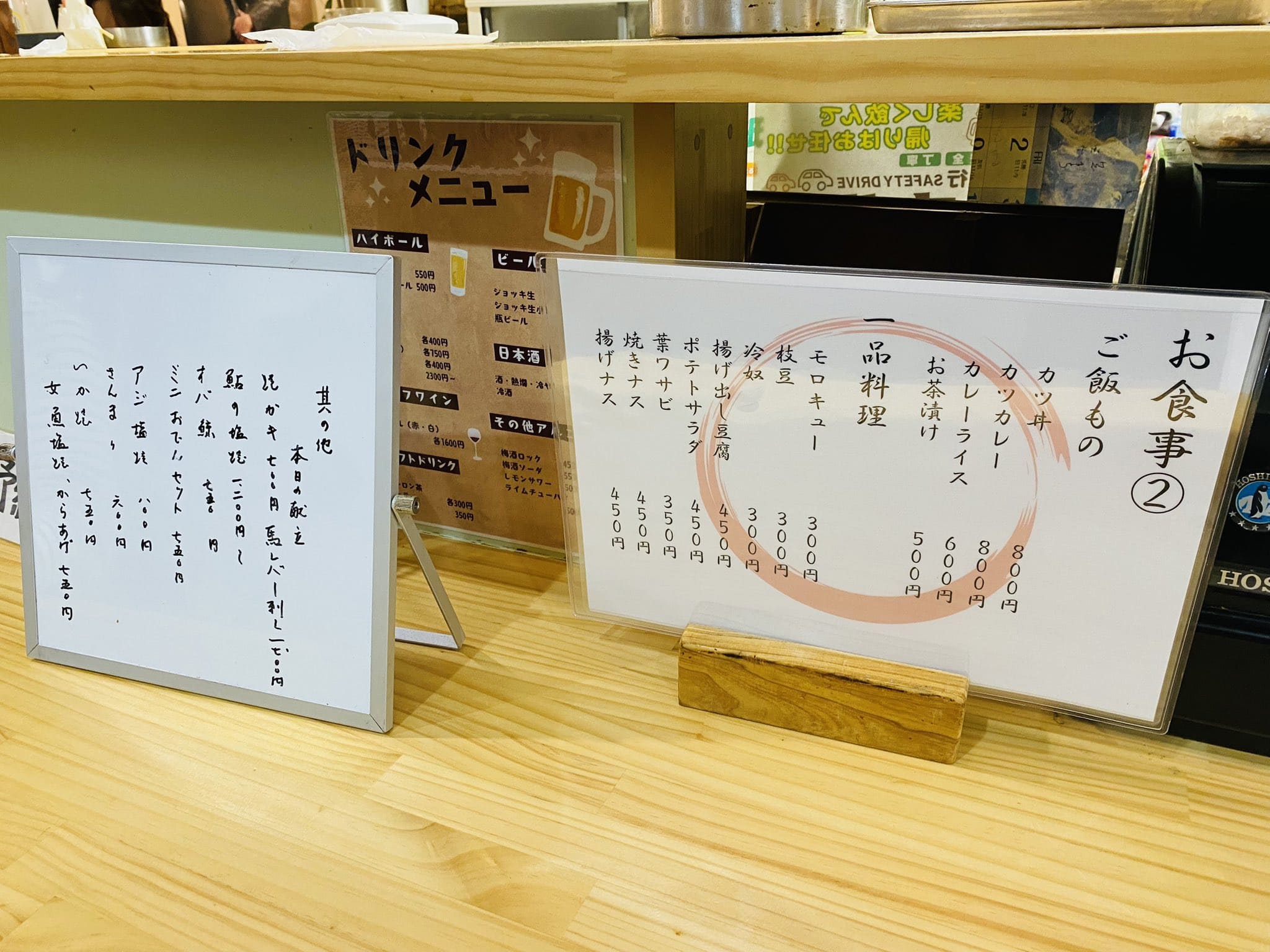 おすすめメニュー