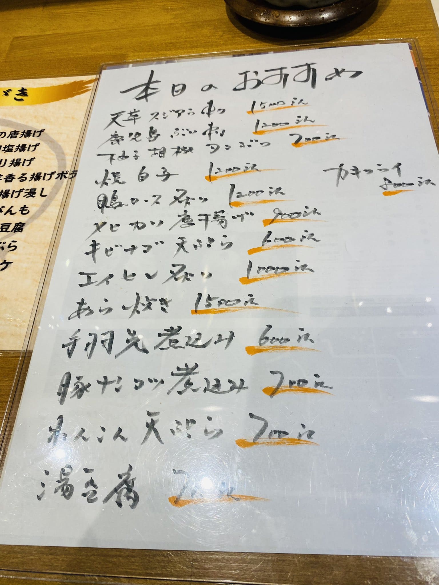 おすすめメニュー