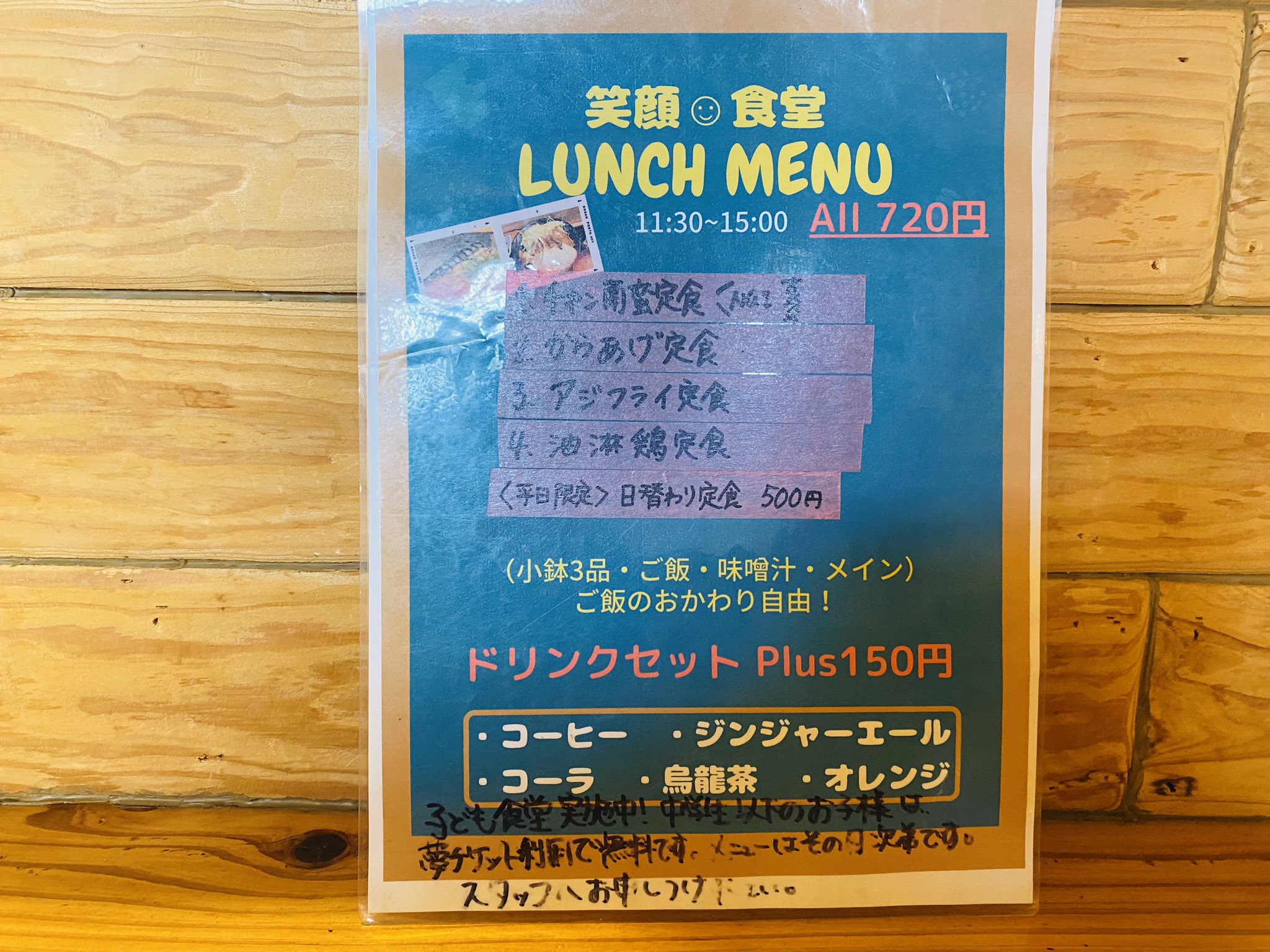 ランチメニュー