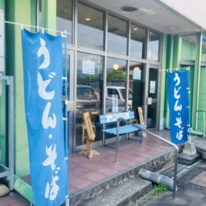 【閉店】Aコープたらぎ軽食コーナー