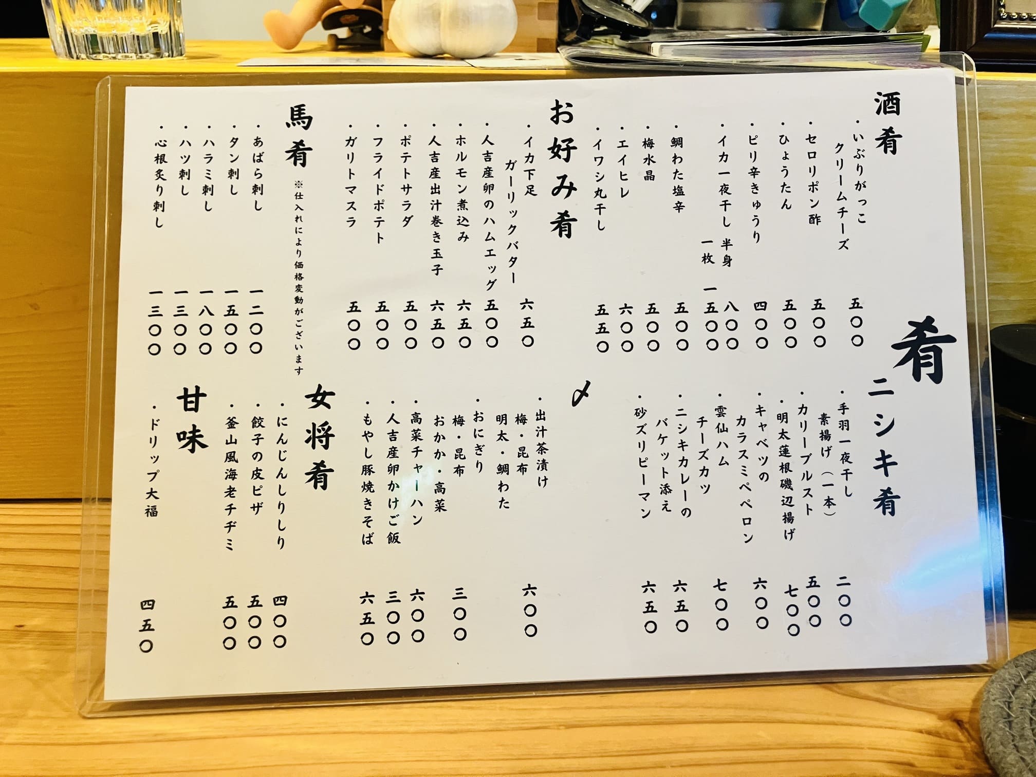 フードメニュー