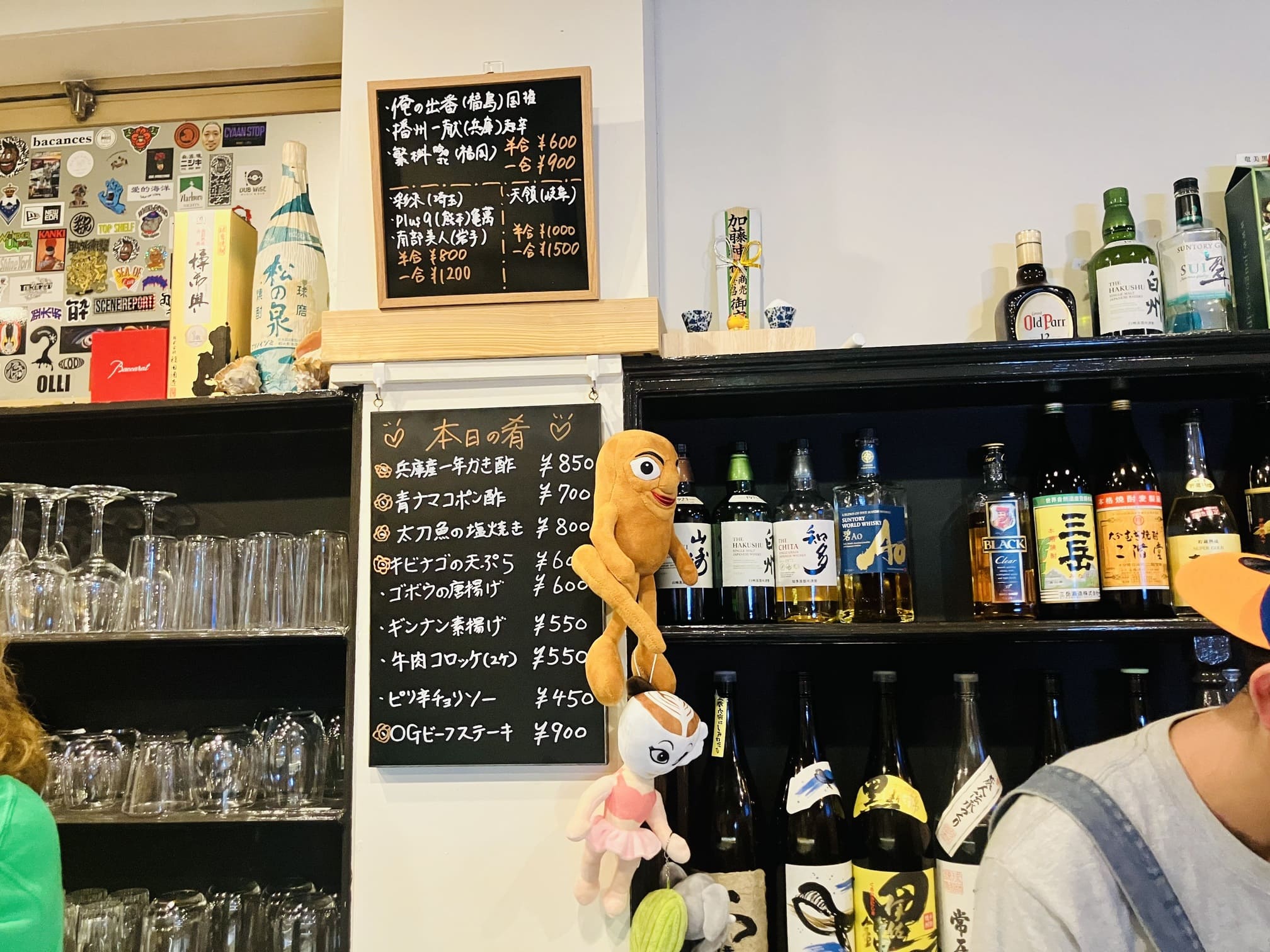 本日のおすすめと日本酒