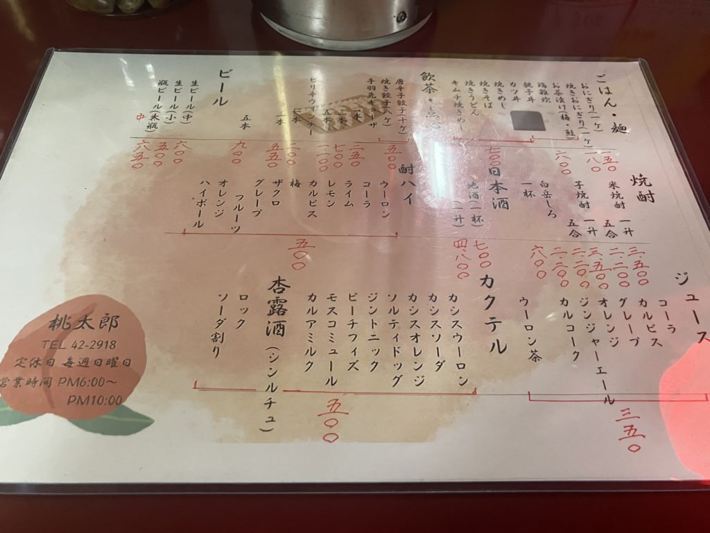 ドリンクメニュー