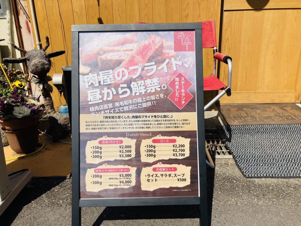 ランチメニュー