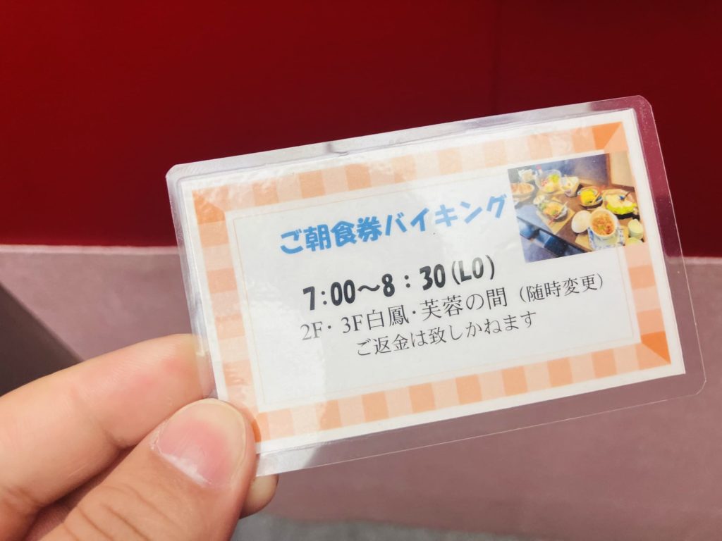 朝食バイキング