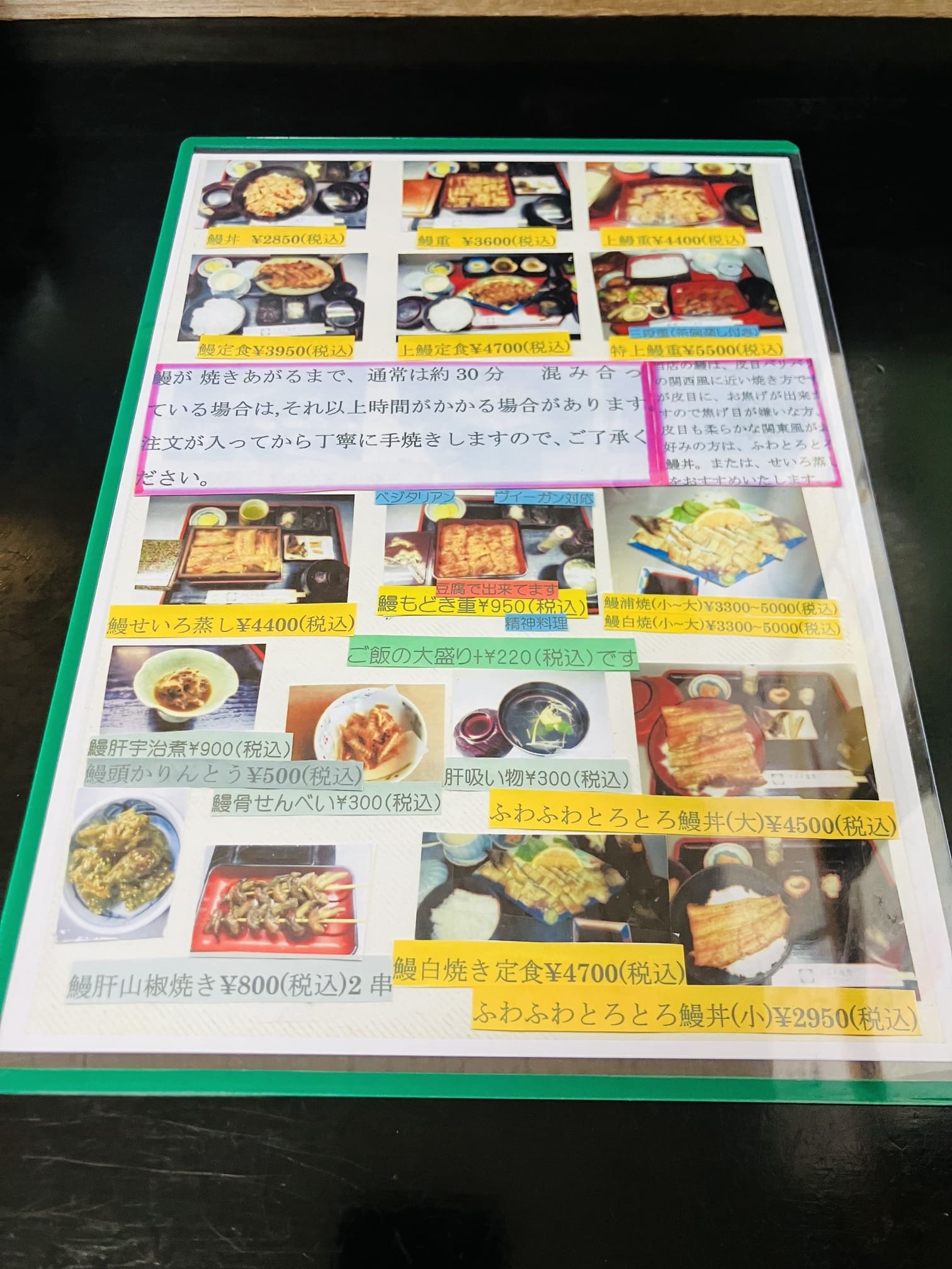 うなぎメニュー