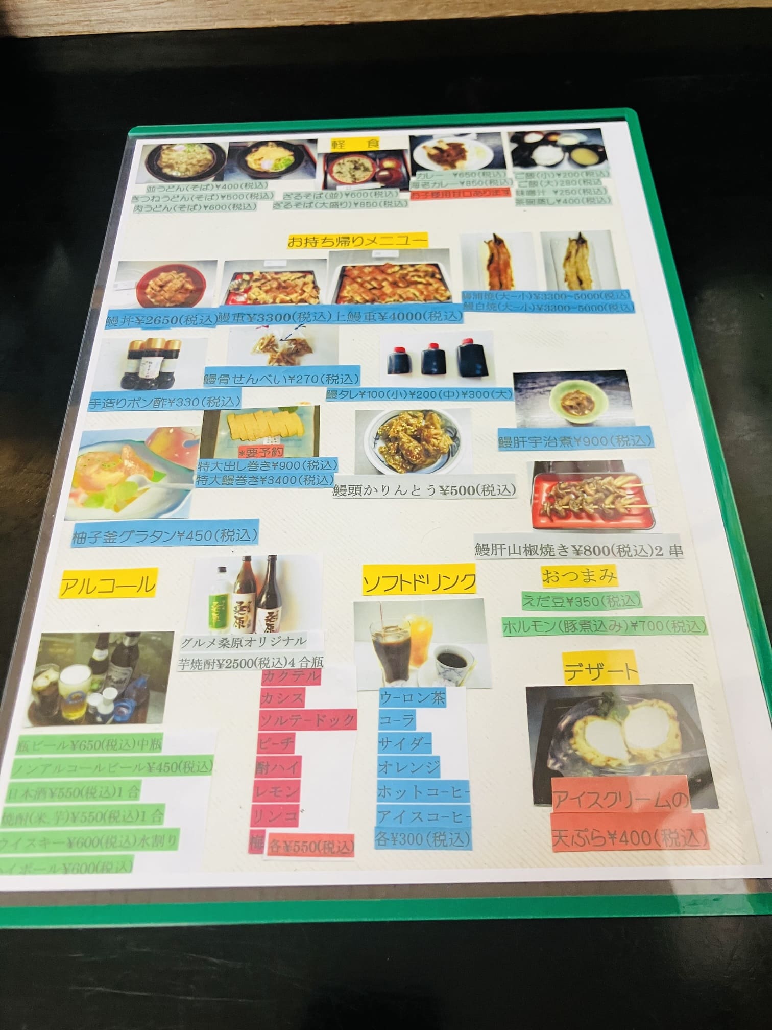 その他メニュー