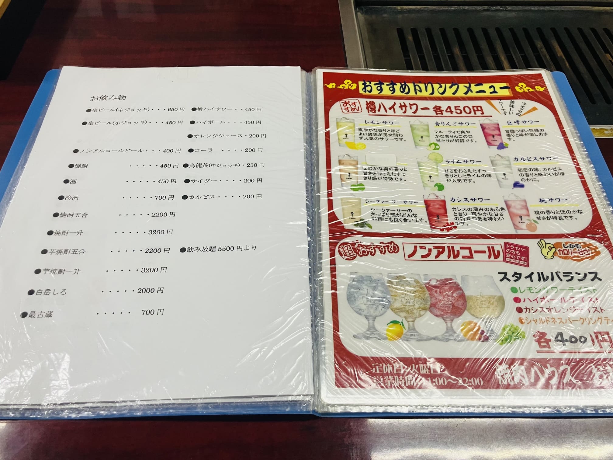 ドリンクメニュー