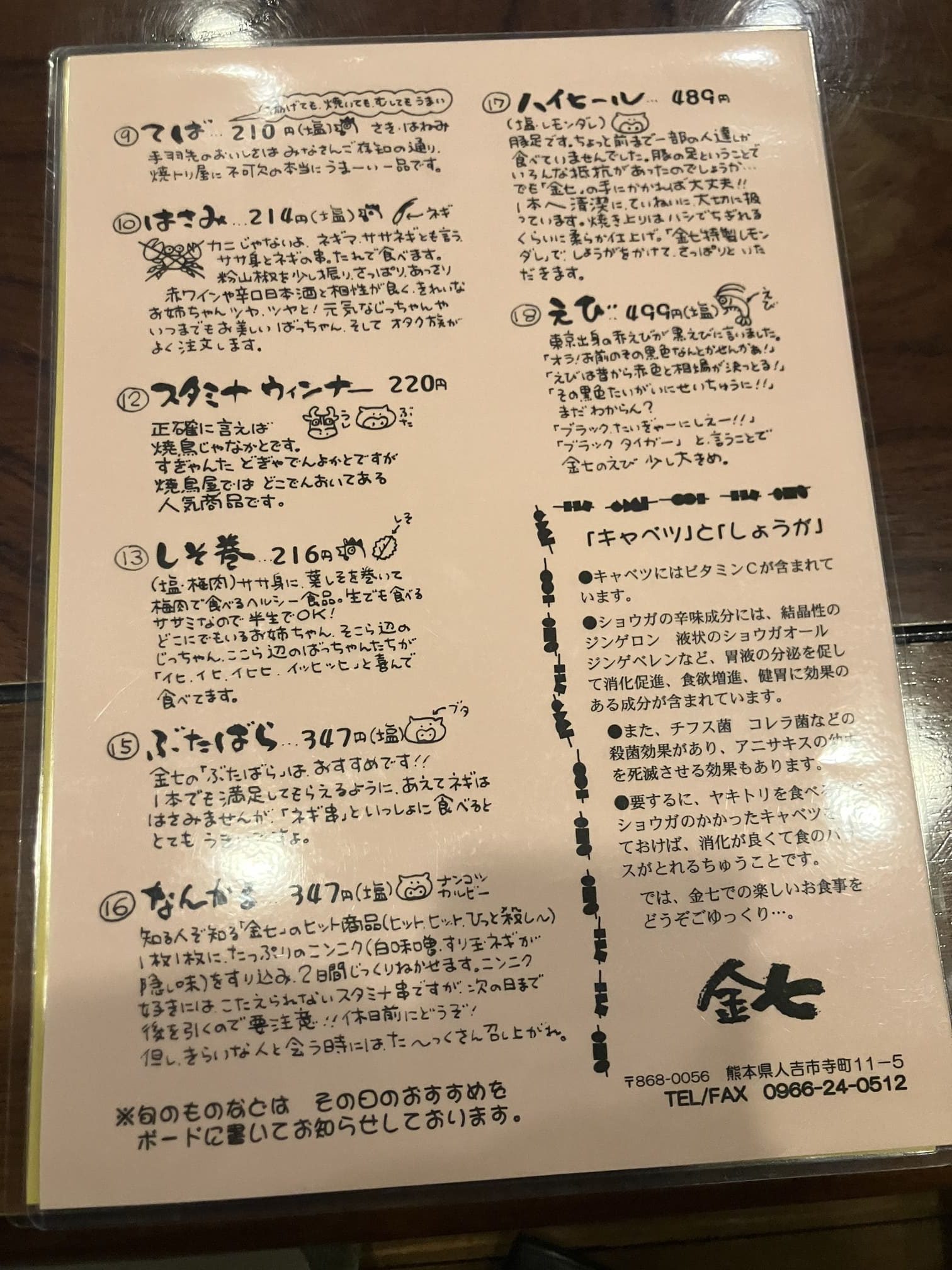 焼き鳥へのこだわり