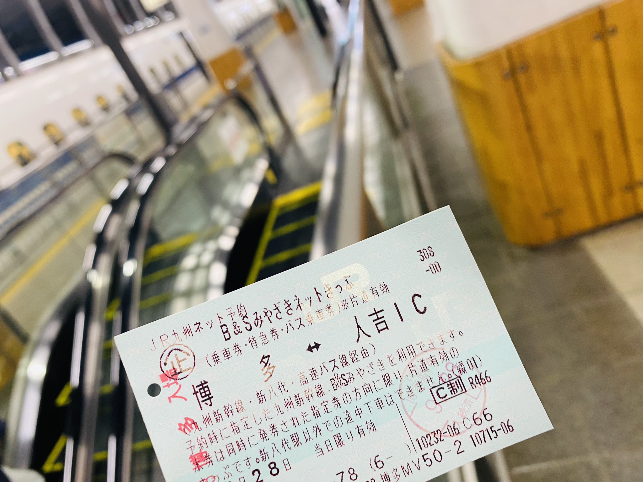 B&Sみやざきネットきっぷ