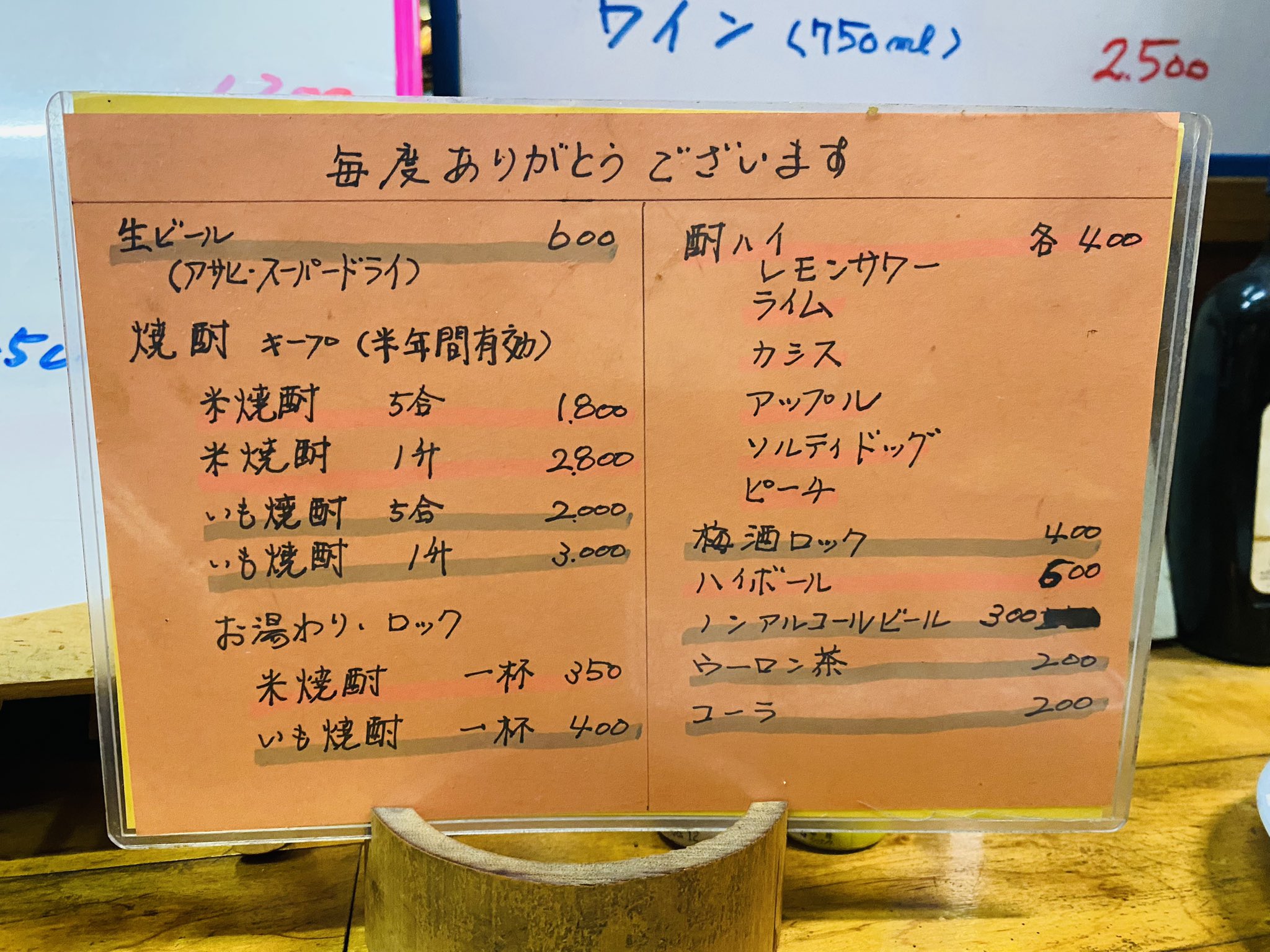 ドリンクメニュー