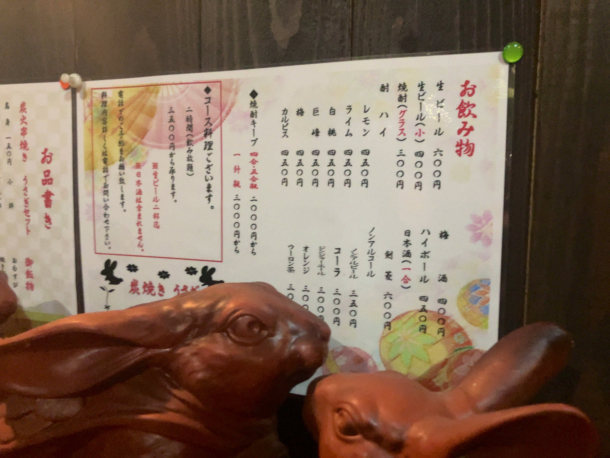 ドリンクメニュー