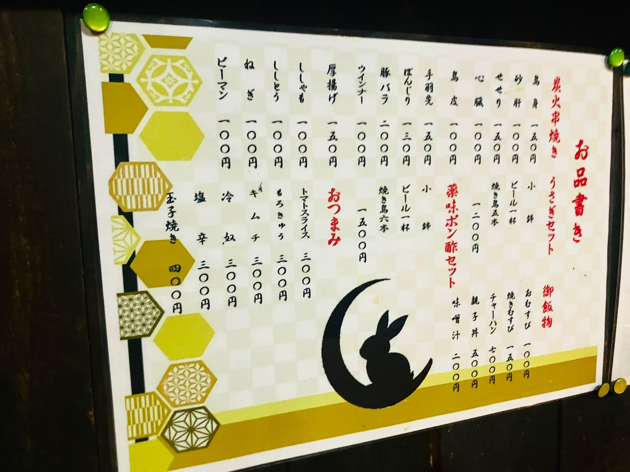 フードメニュー