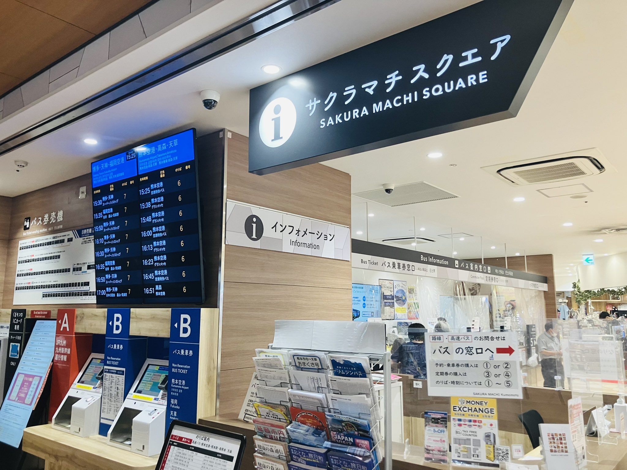 サクラマチクマモト