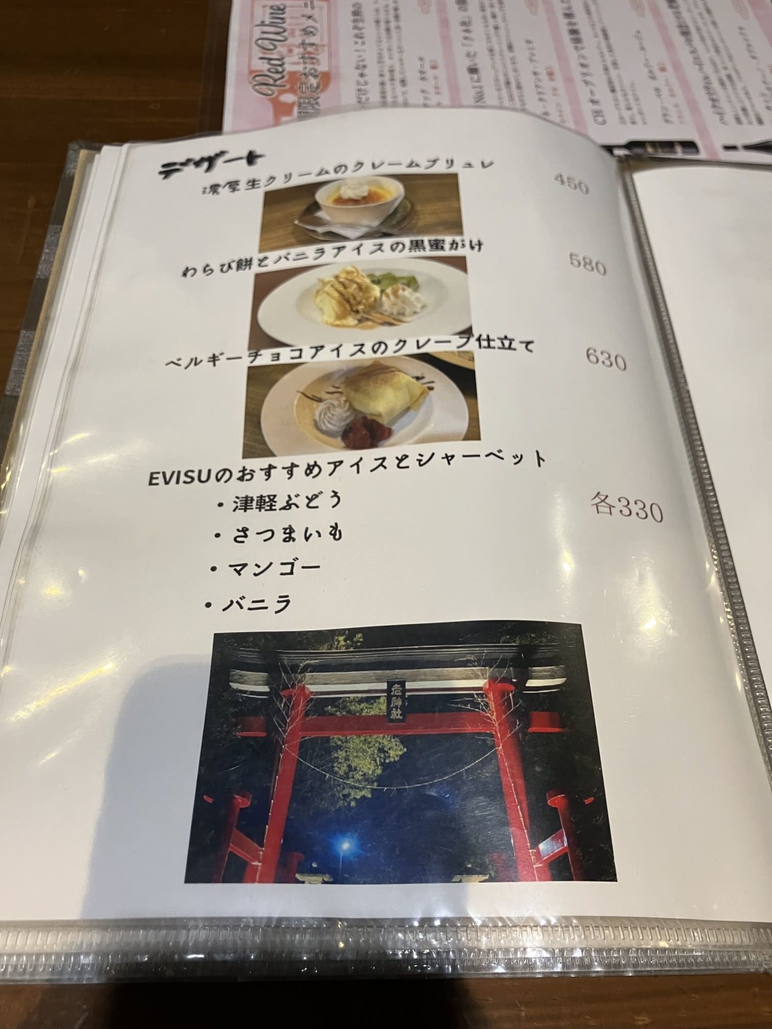 スイーツメニュー